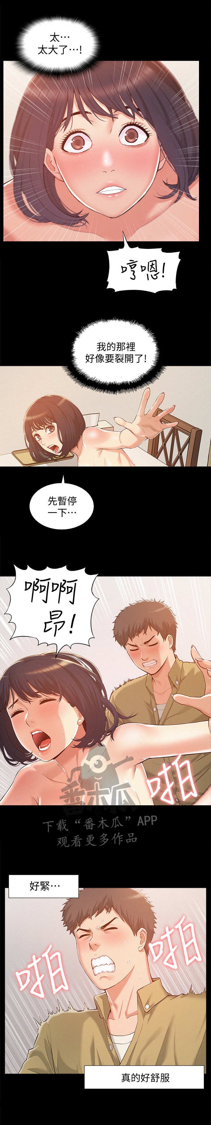 第11章：不行了0