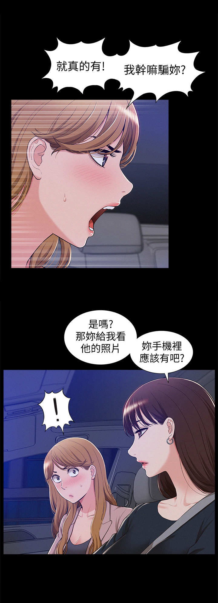 第13章： 眼熟2