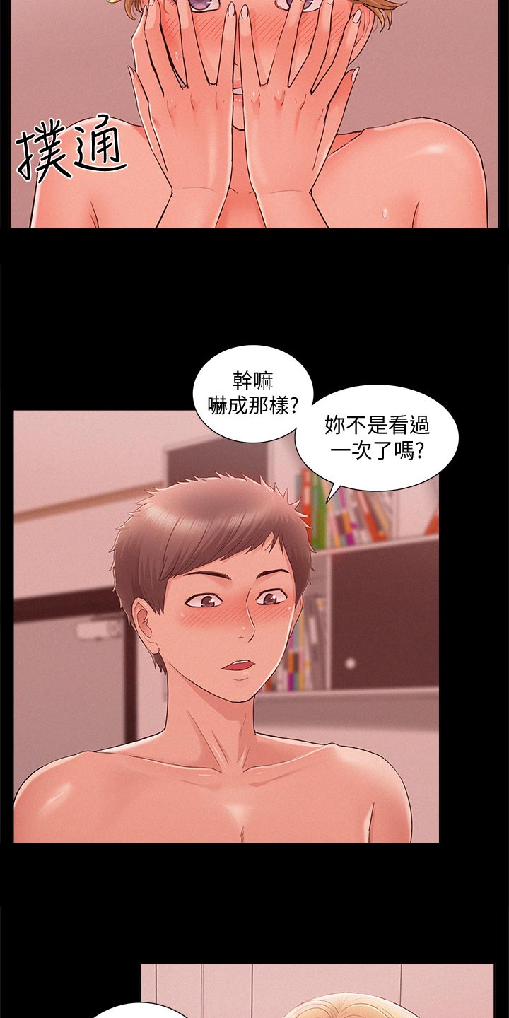 第49章：激将法3