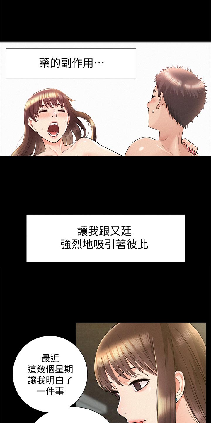 第64章：鬼话2