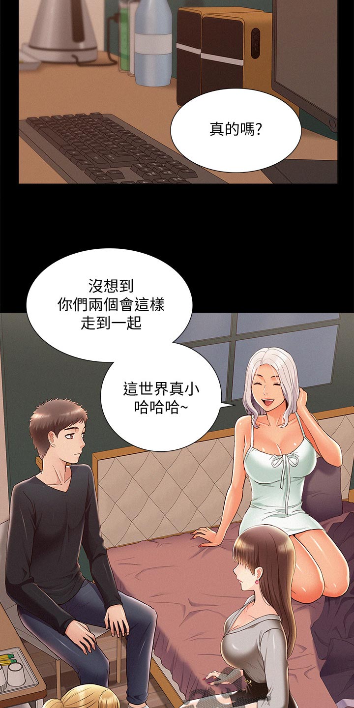 第91章：体检2