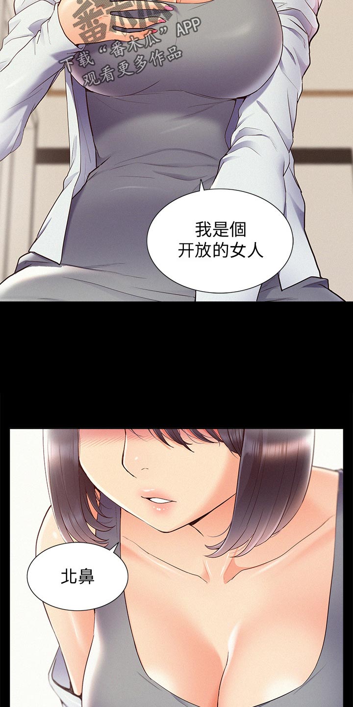 第70章：道歉1