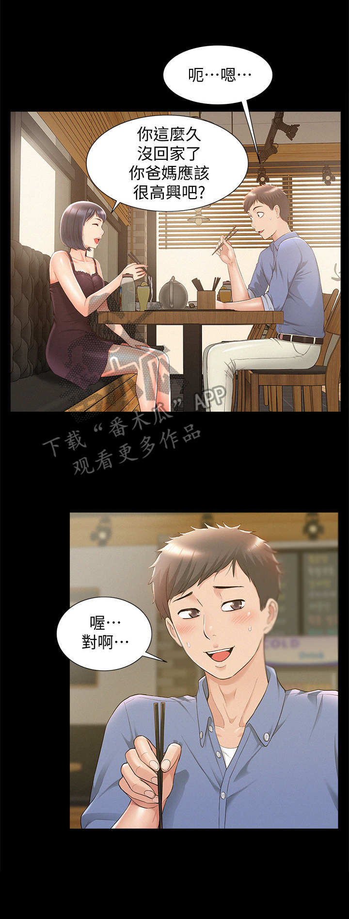 第40章：空虚1