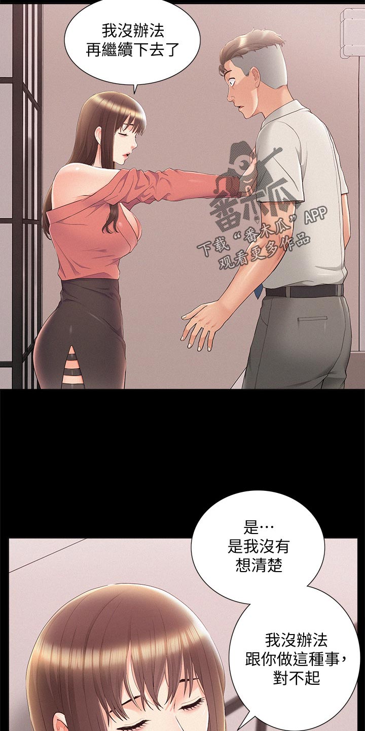 第61章：另寻他人0