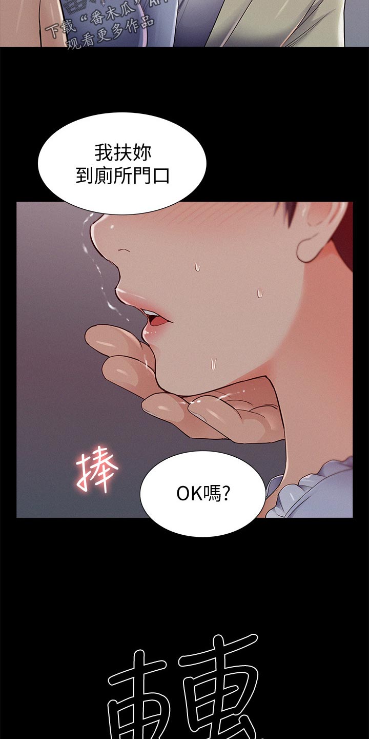 第81章：试验4