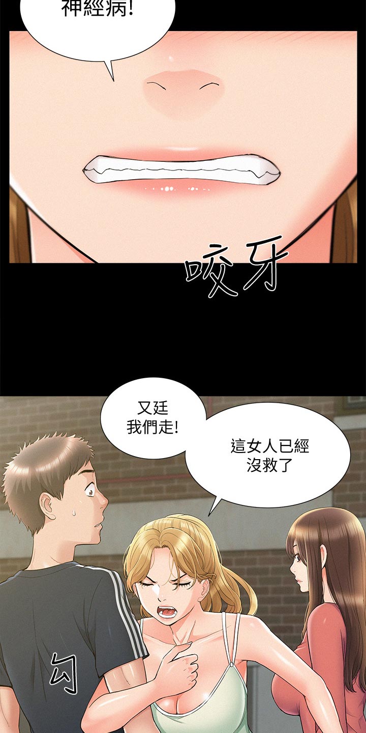 第64章：鬼话4