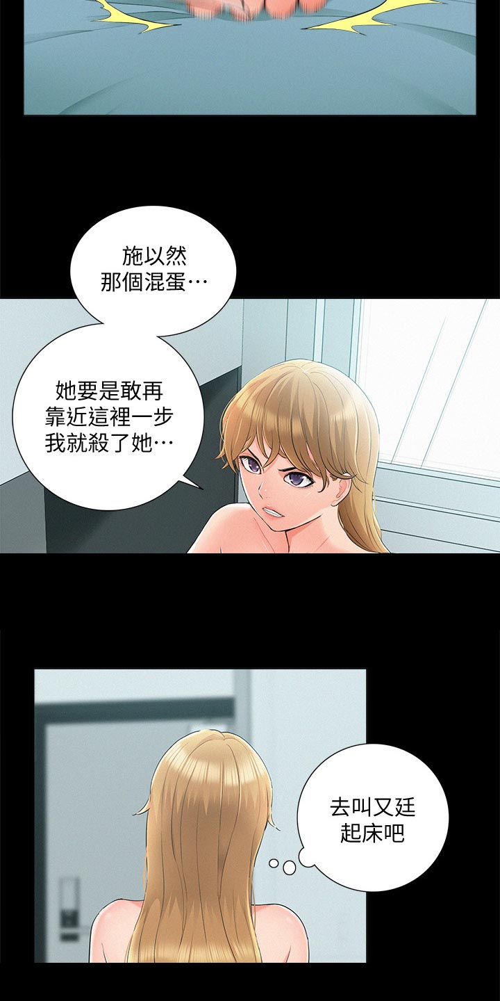 第66章：判若两人2