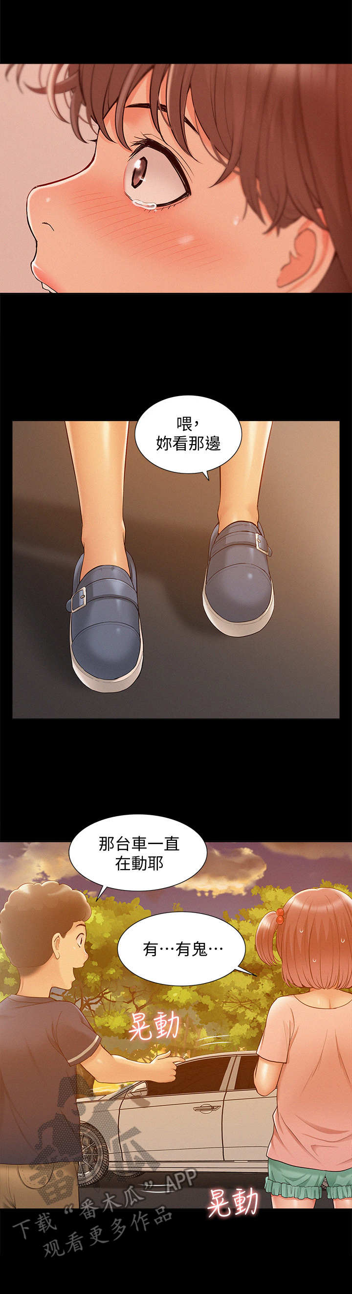 第34章：畅快淋漓1