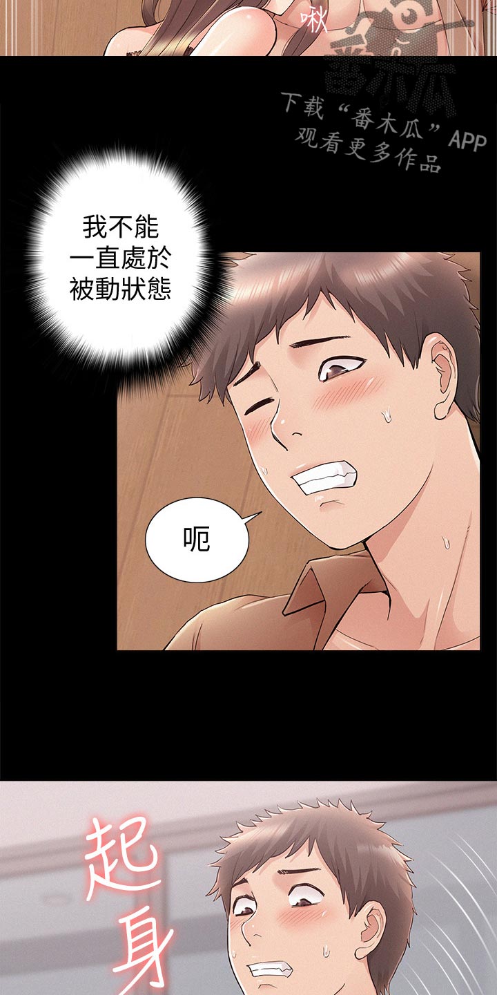 第66章：判若两人3