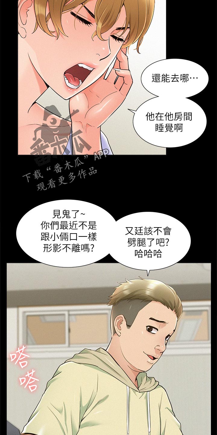 第70章：道歉2