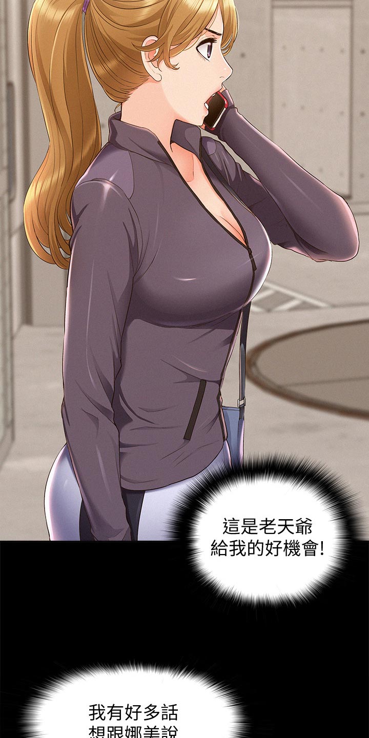 第85章：好机会1