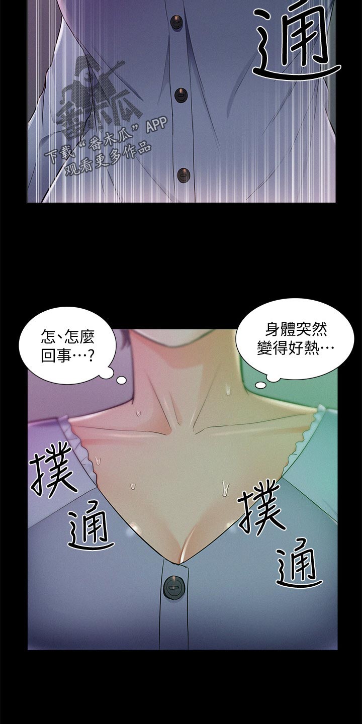第81章：试验0
