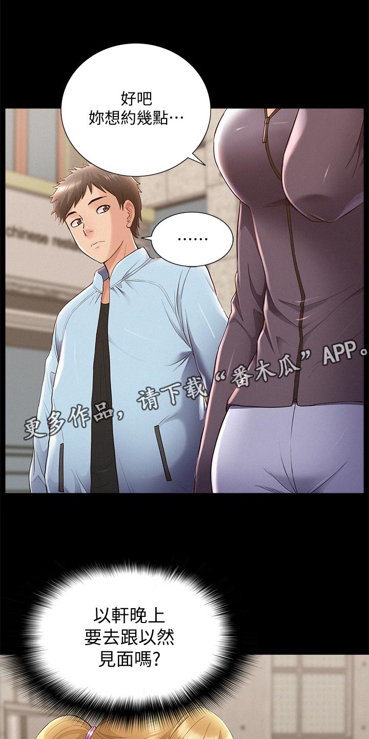 第85章：好机会0