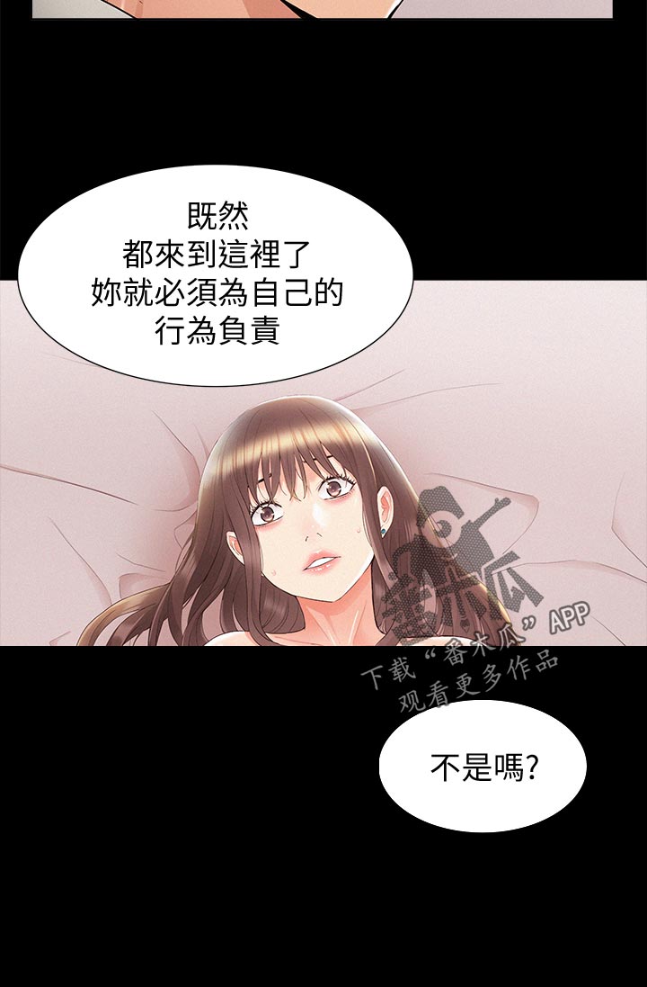 第61章：另寻他人4