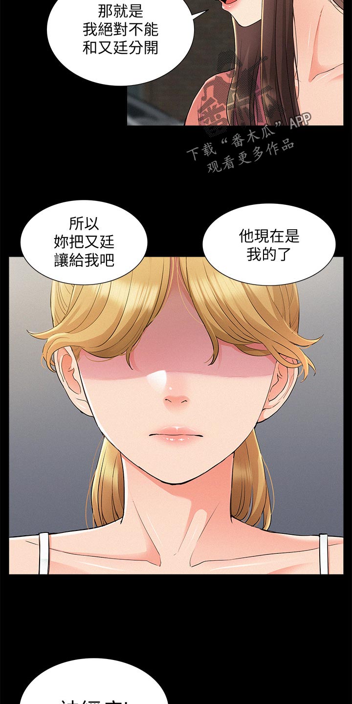第64章：鬼话3