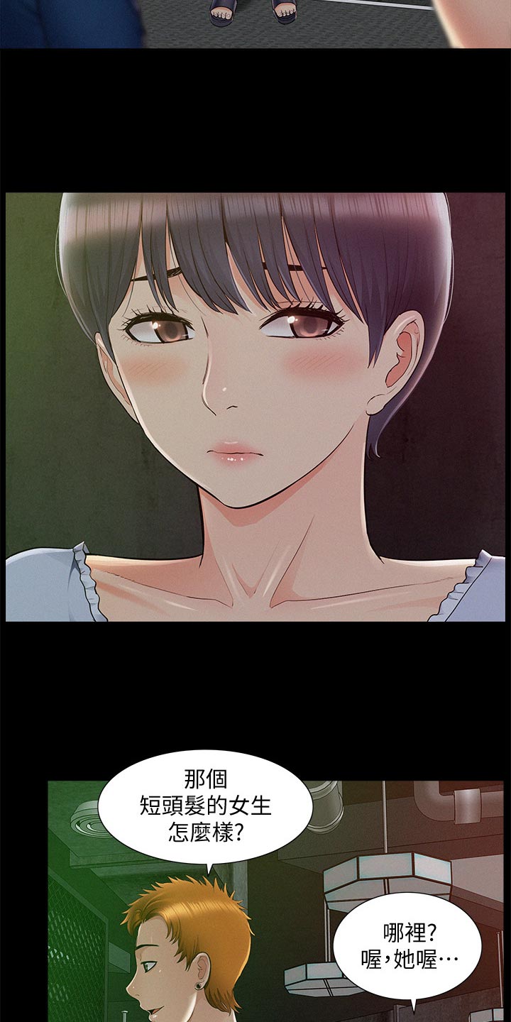 第81章：试验2