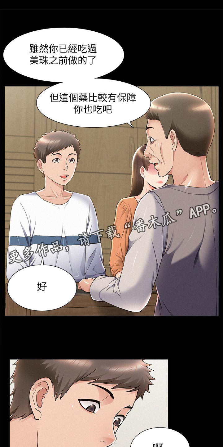 第98章：求婚0