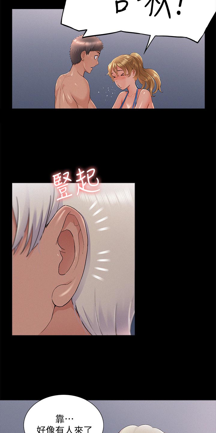 第56章：感冒2
