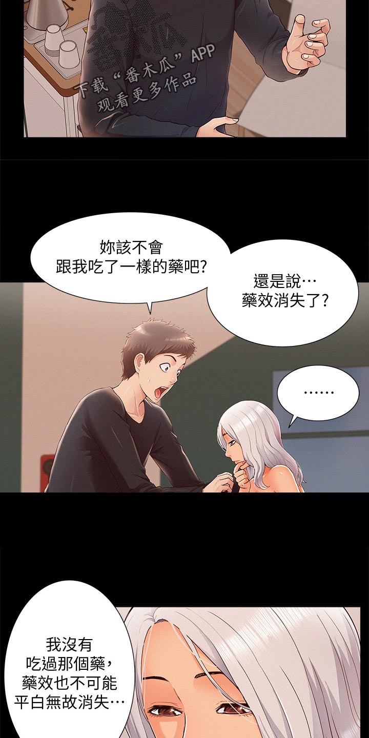 第92章：结婚宣言3