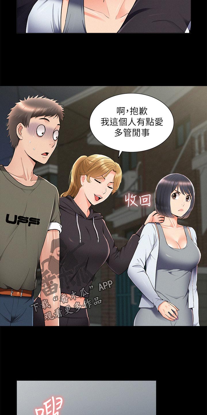 第74章：复合？2