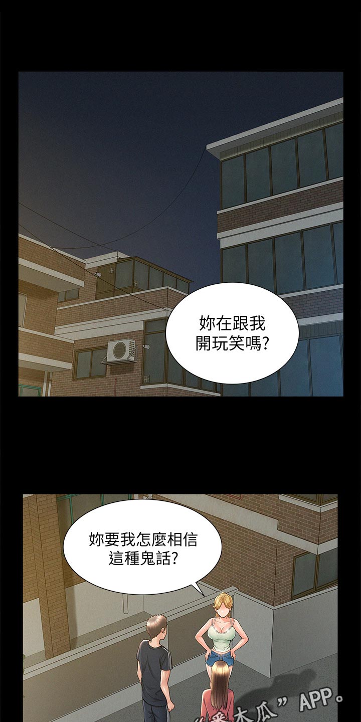 第64章：鬼话0