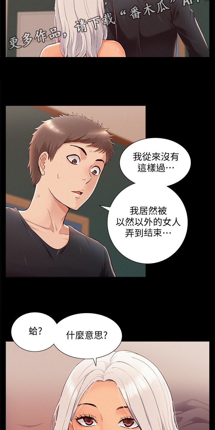 第92章：结婚宣言1