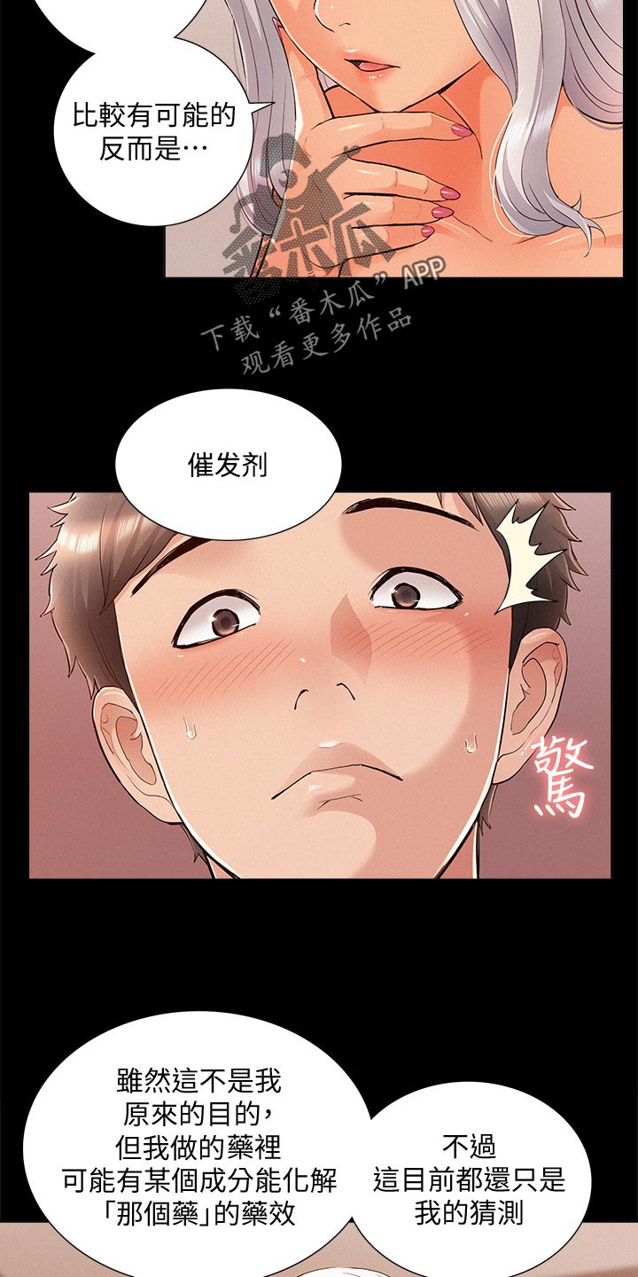 第92章：结婚宣言4