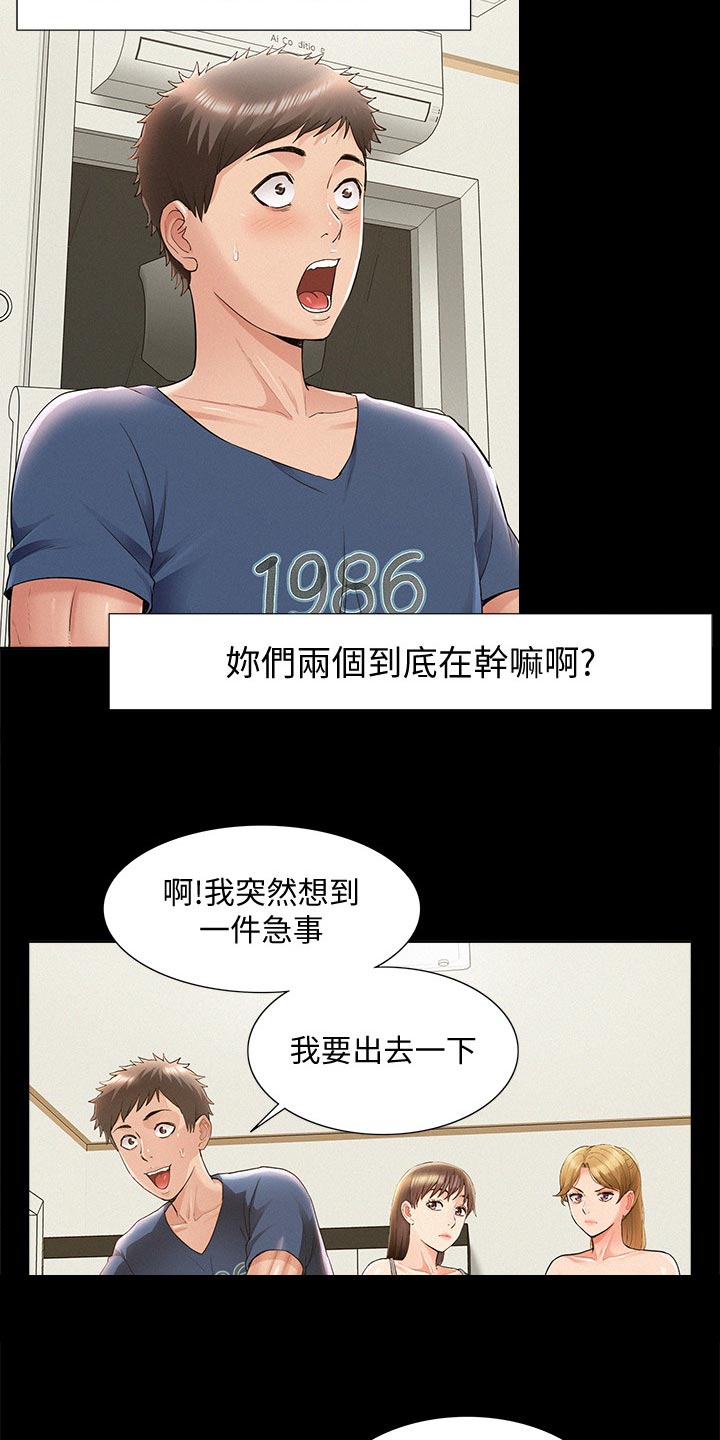 第78章：选项3