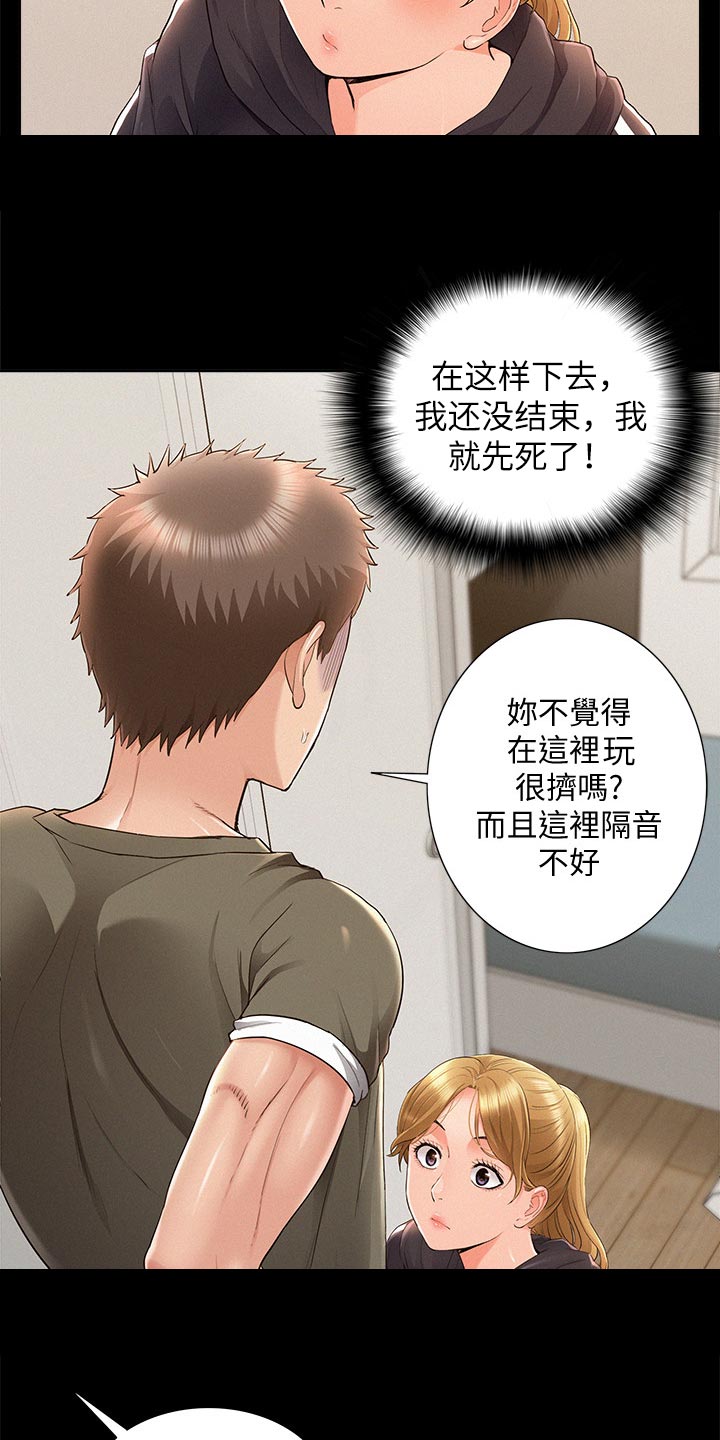 第75章：我要亲自确认2