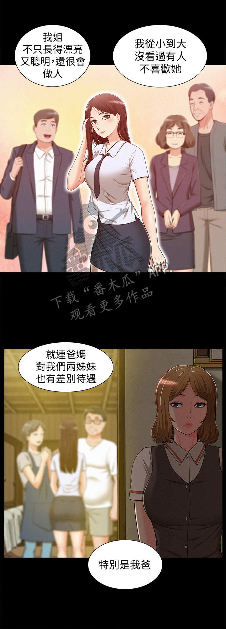 第18章：撒酒疯3