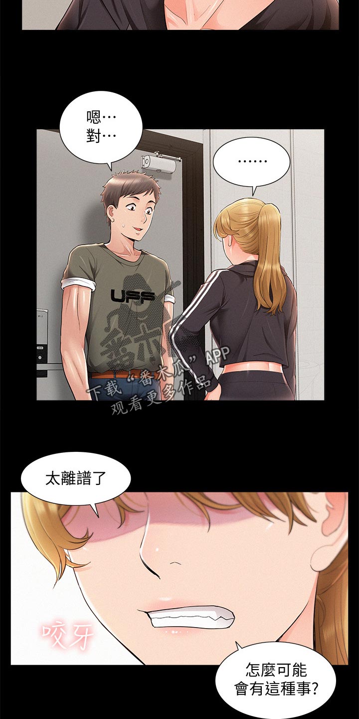 第74章：复合？1
