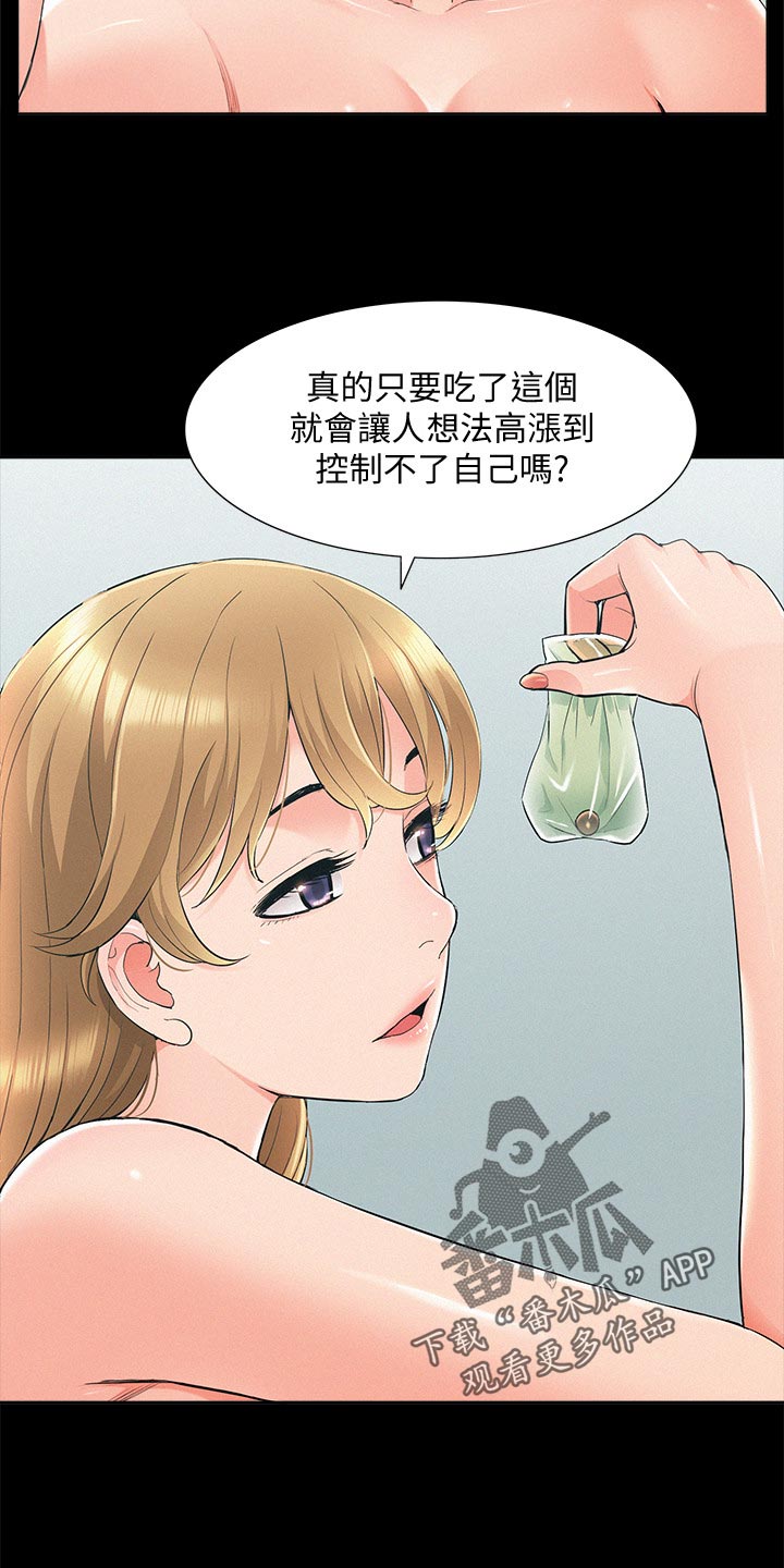 第94章：直话直说2