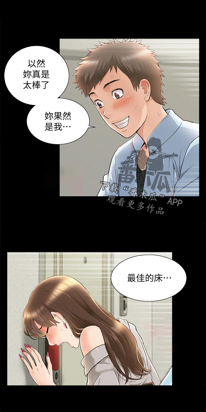 第89章：解释2