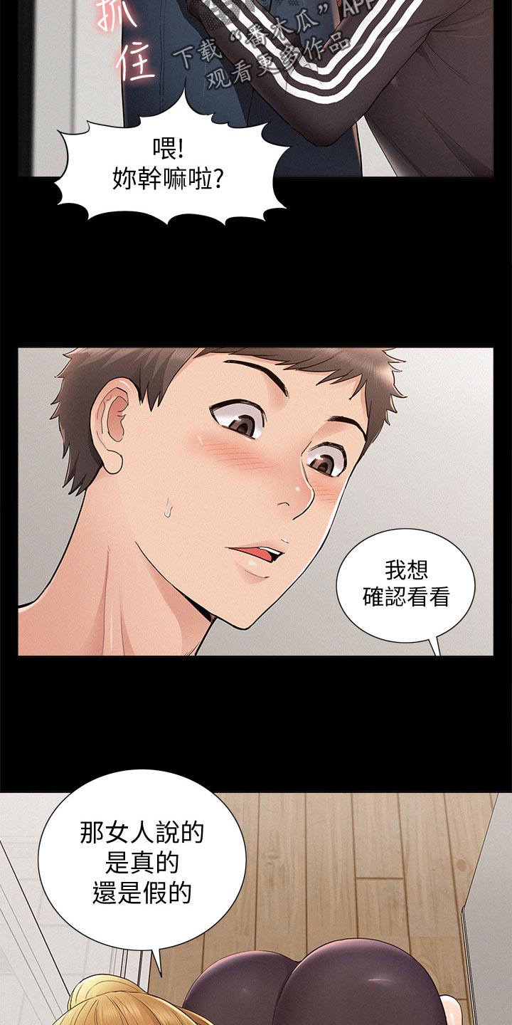第74章：复合？3