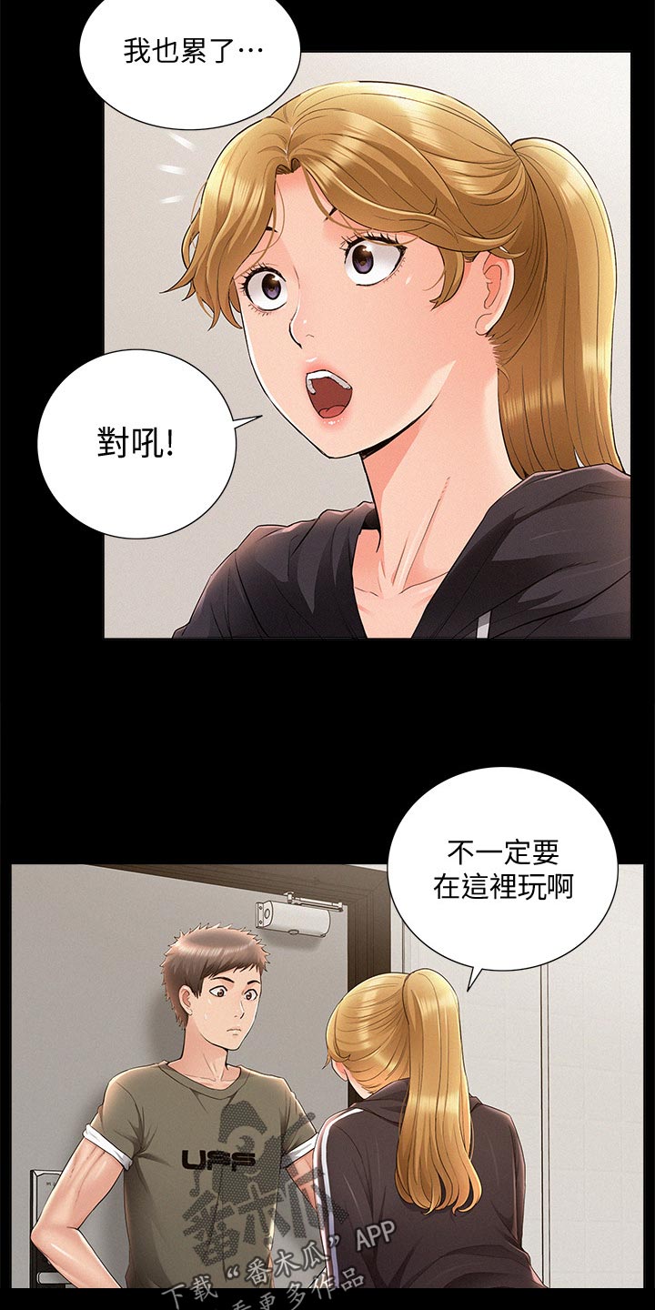 第75章：我要亲自确认3
