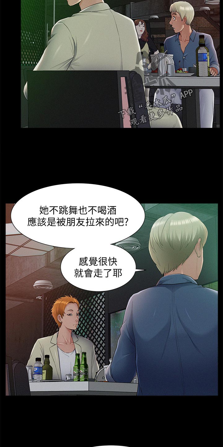 第81章：试验3