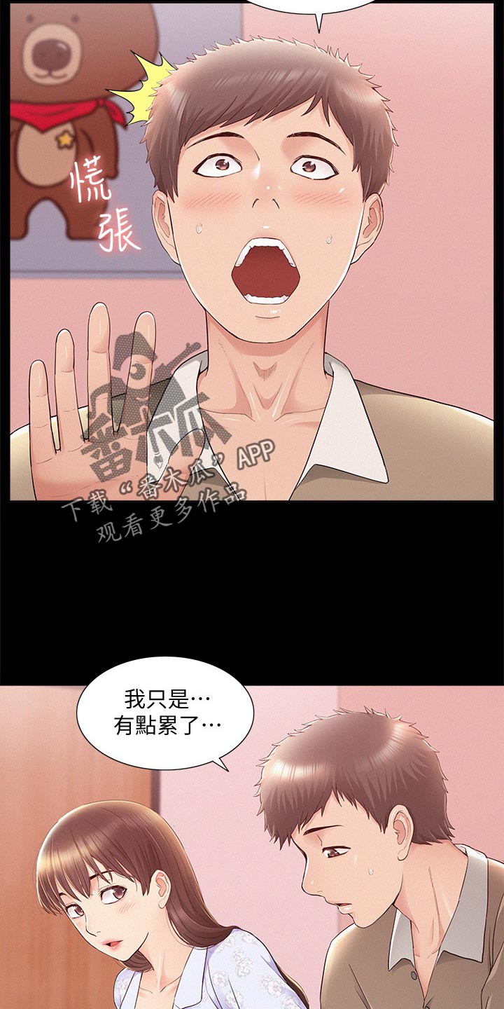 第52章：保持距离4