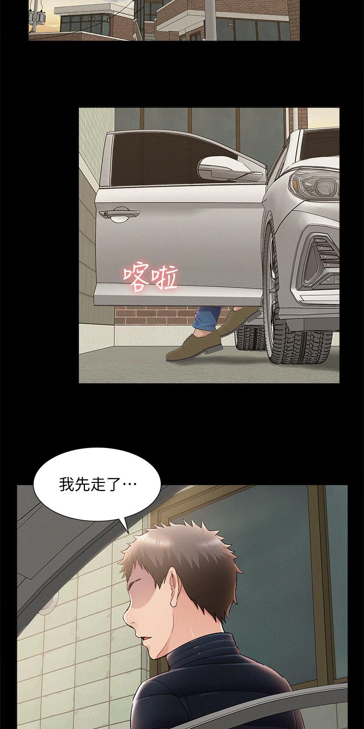 第103章：三人关系【完结】0