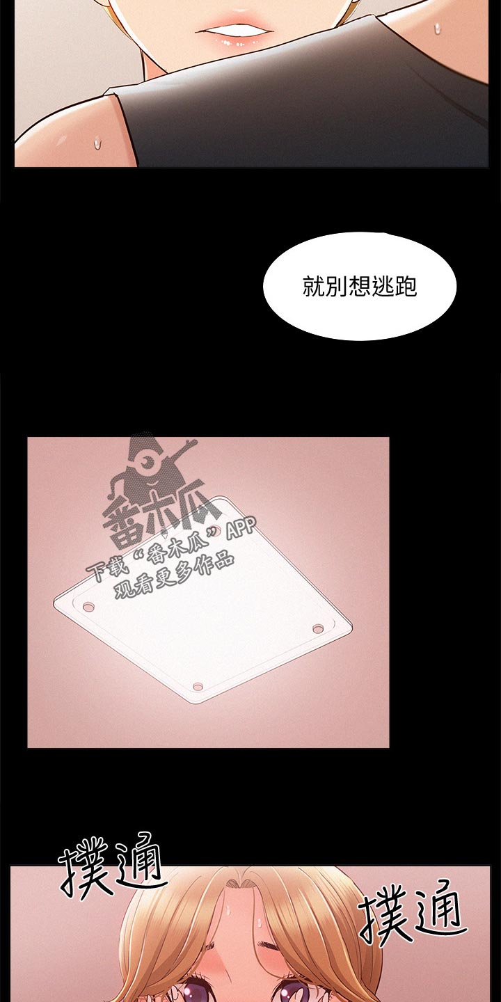 第49章：激将法2