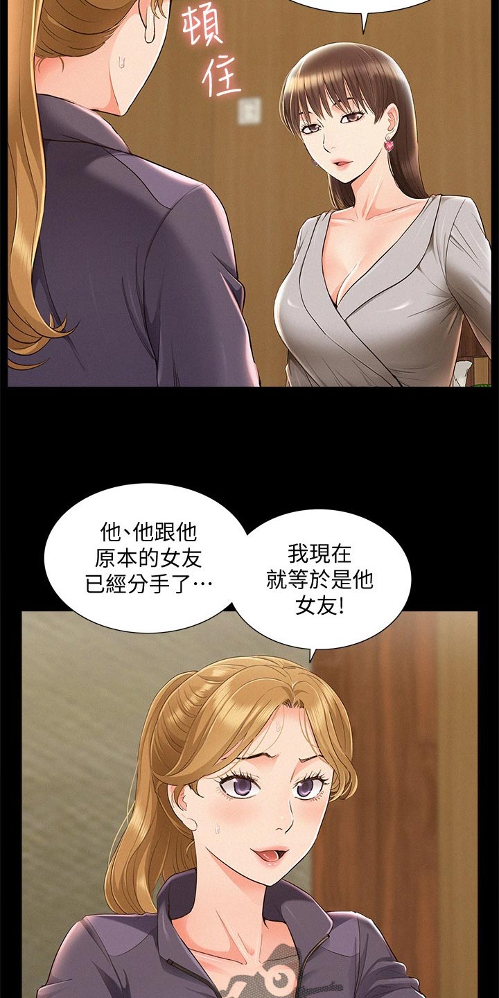 第86章：发神经3