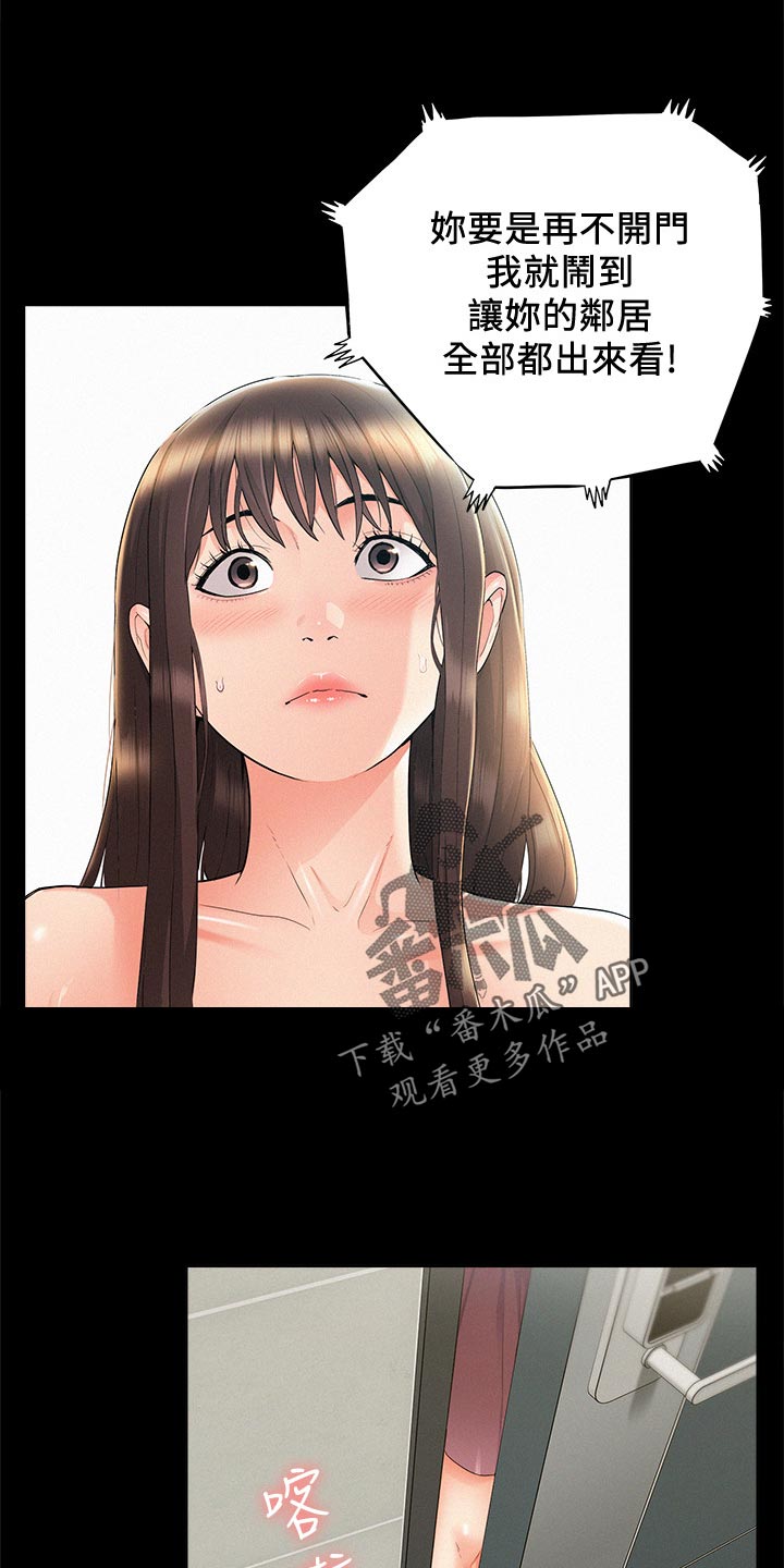 第69章：现场抓包3