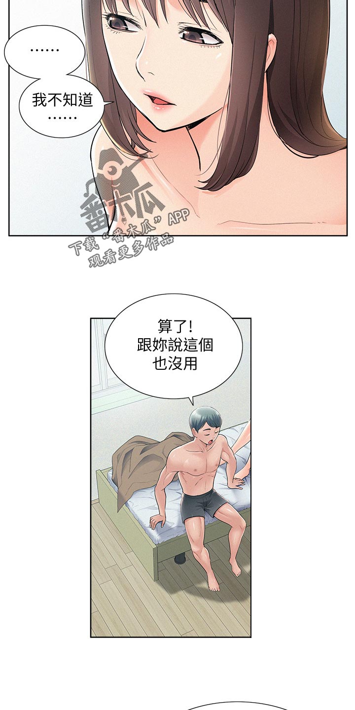 第80章：自私鬼4