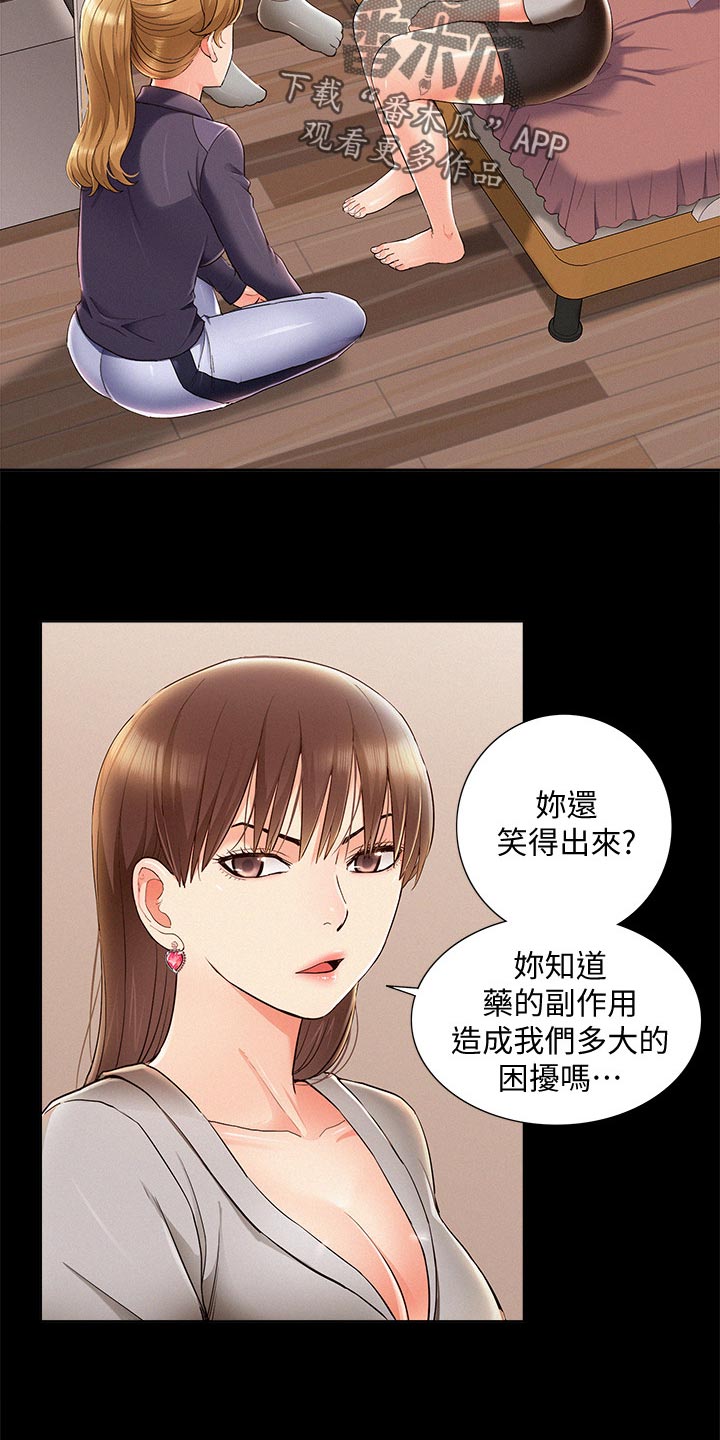 第91章：体检3