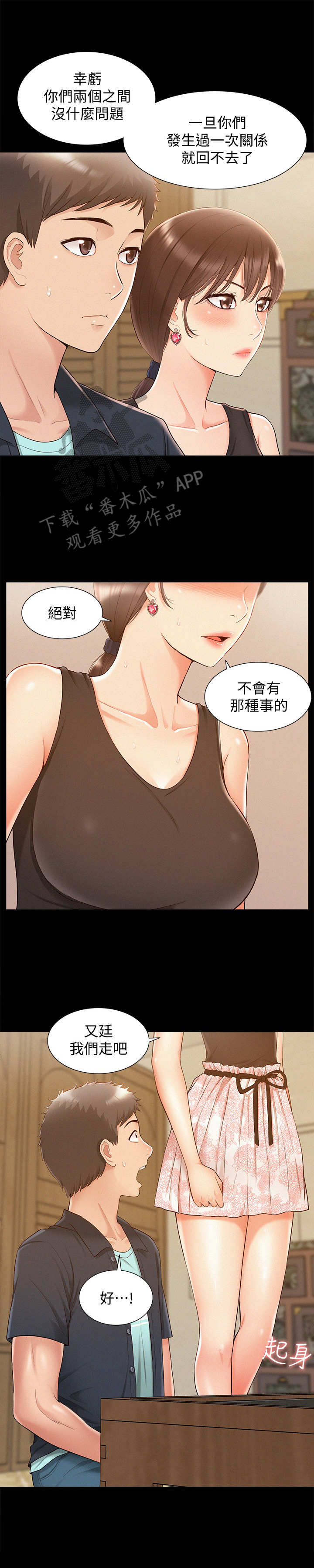 第31章： 快要爆发2