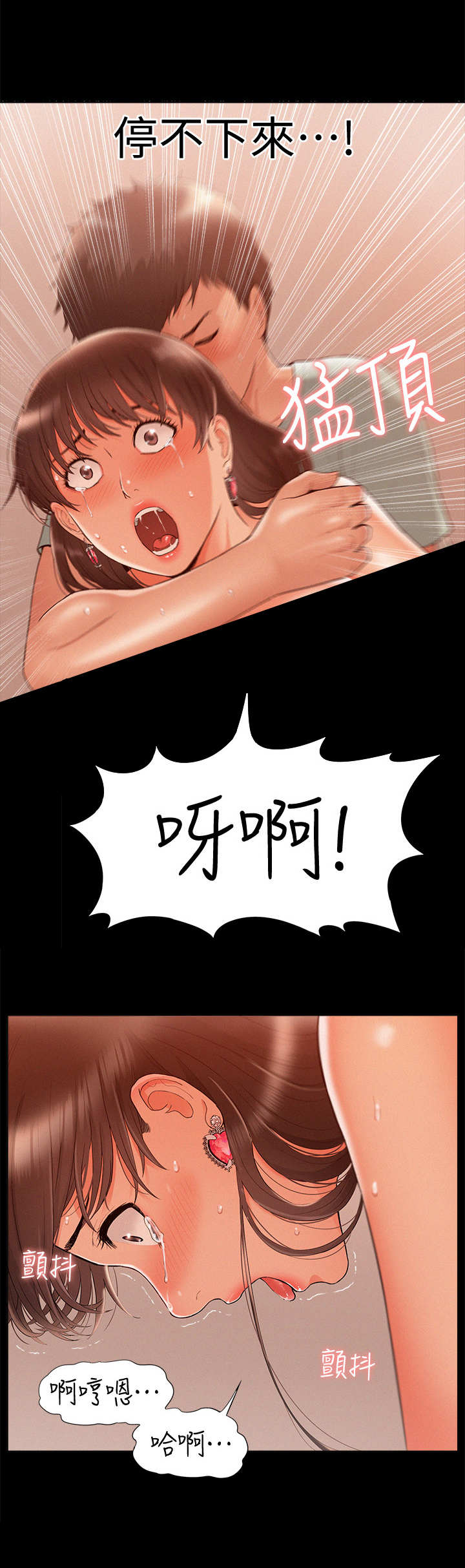 第34章：畅快淋漓3