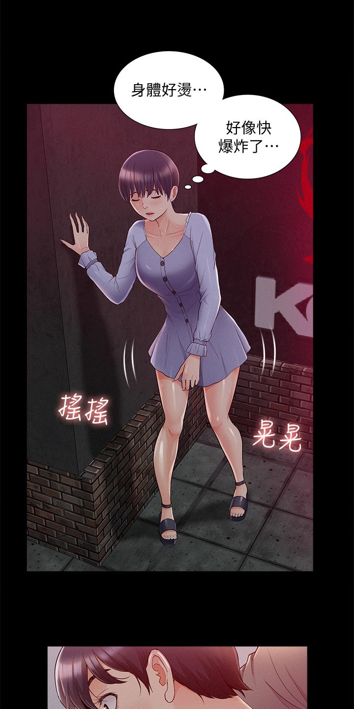 第81章：试验2