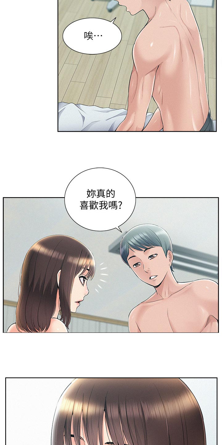 第80章：自私鬼3