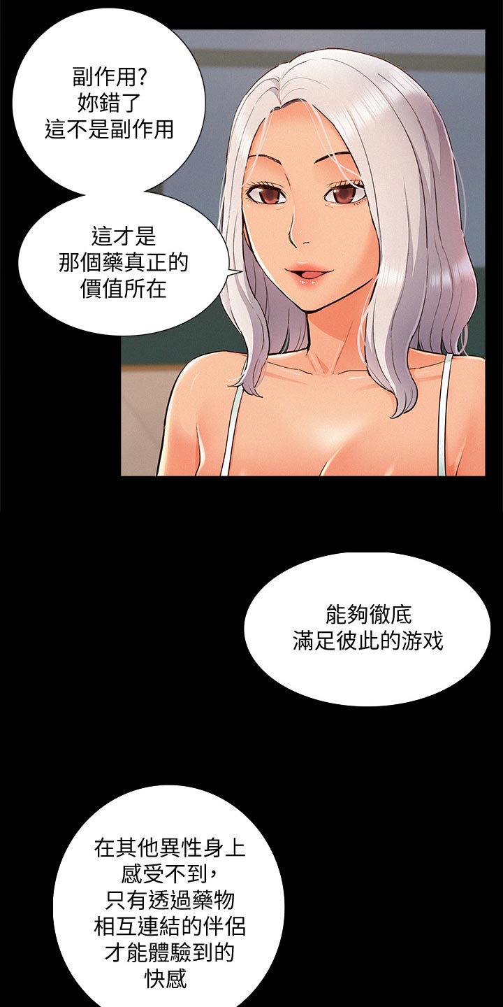 第91章：体检4