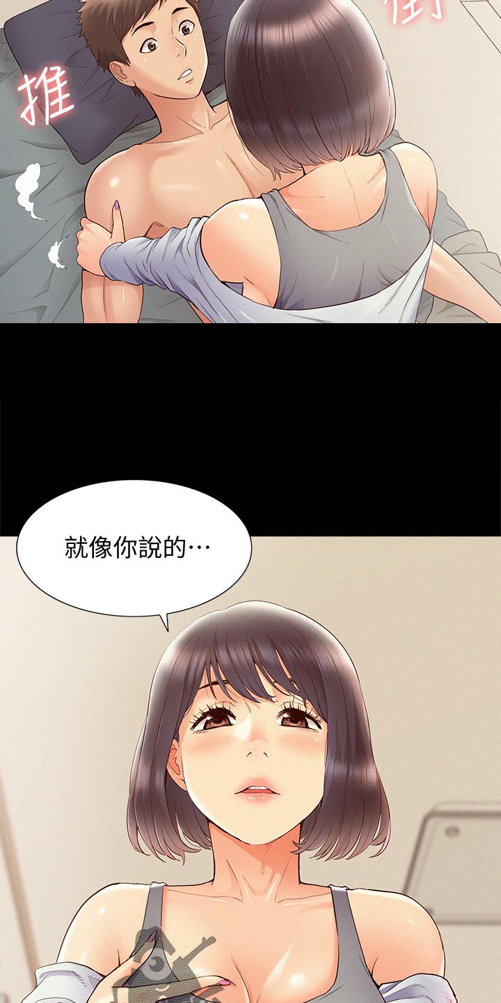 第70章：道歉0
