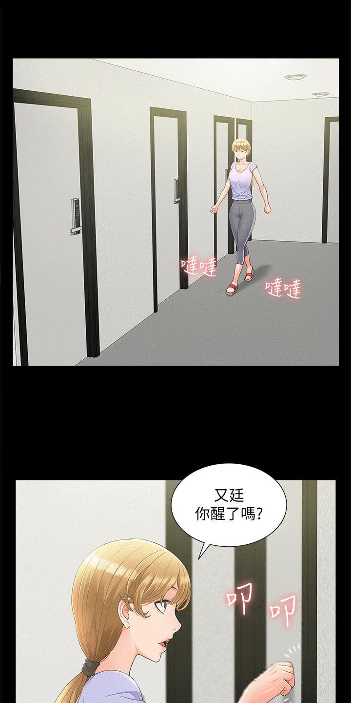 第66章：判若两人3